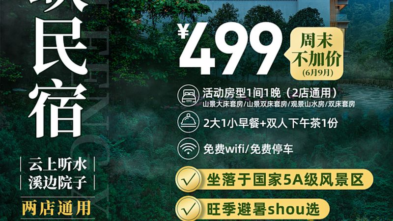 会议旅游场地布置标准规范全解析
