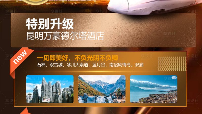 上海高端商务会议旅游，如何选择理想目的地？**